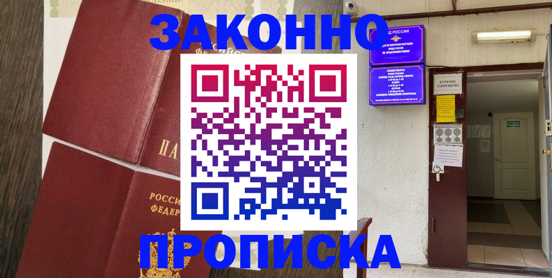 временная регистрация 2025 в Дегтярске